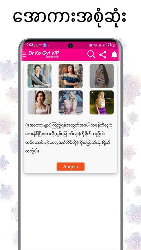 drkogyi.com|Dr Ko Gyi: Apyar Kar .